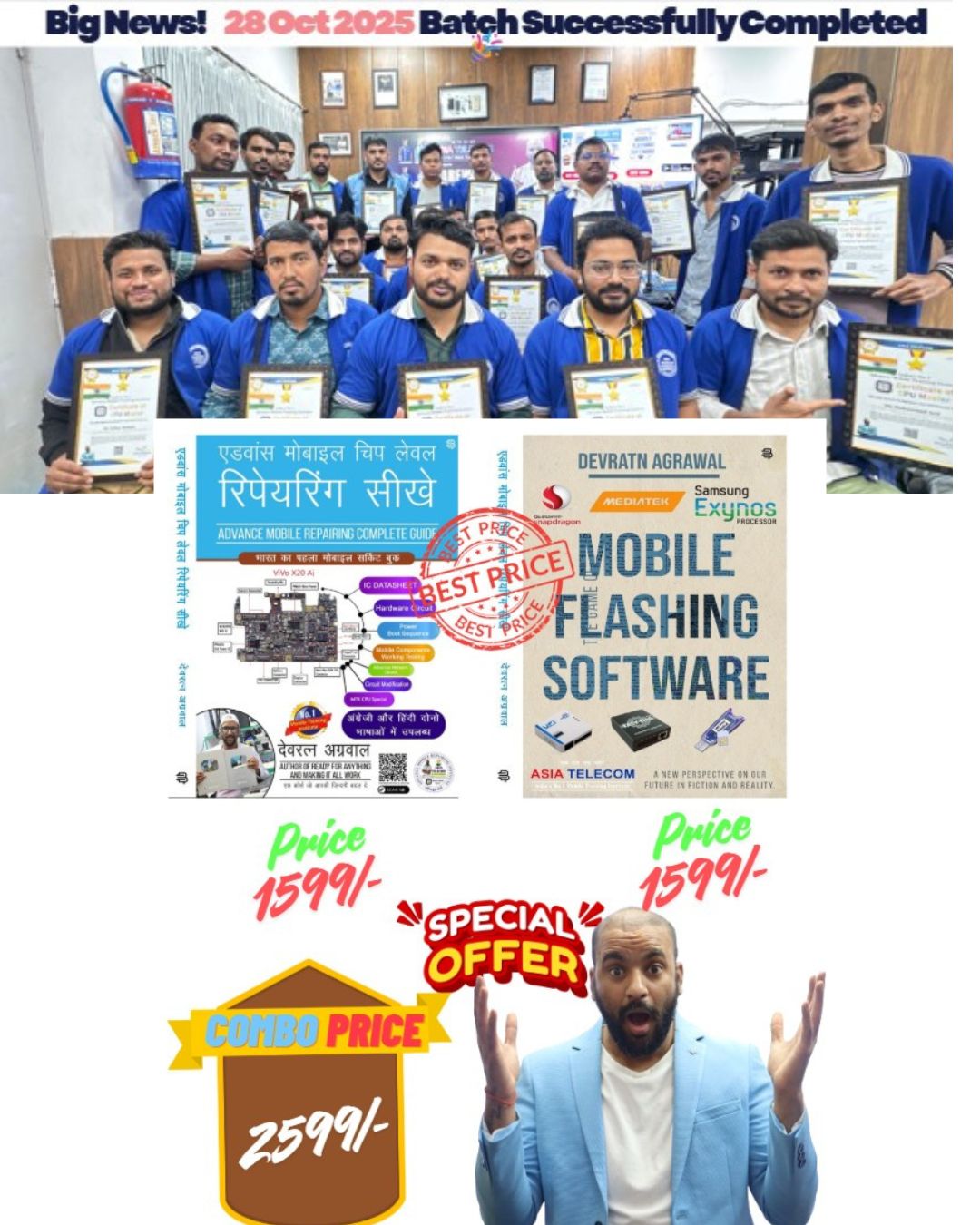 Combo offer : Advance Mobile Hardware & Mobile Flashing Software 2025 Updated