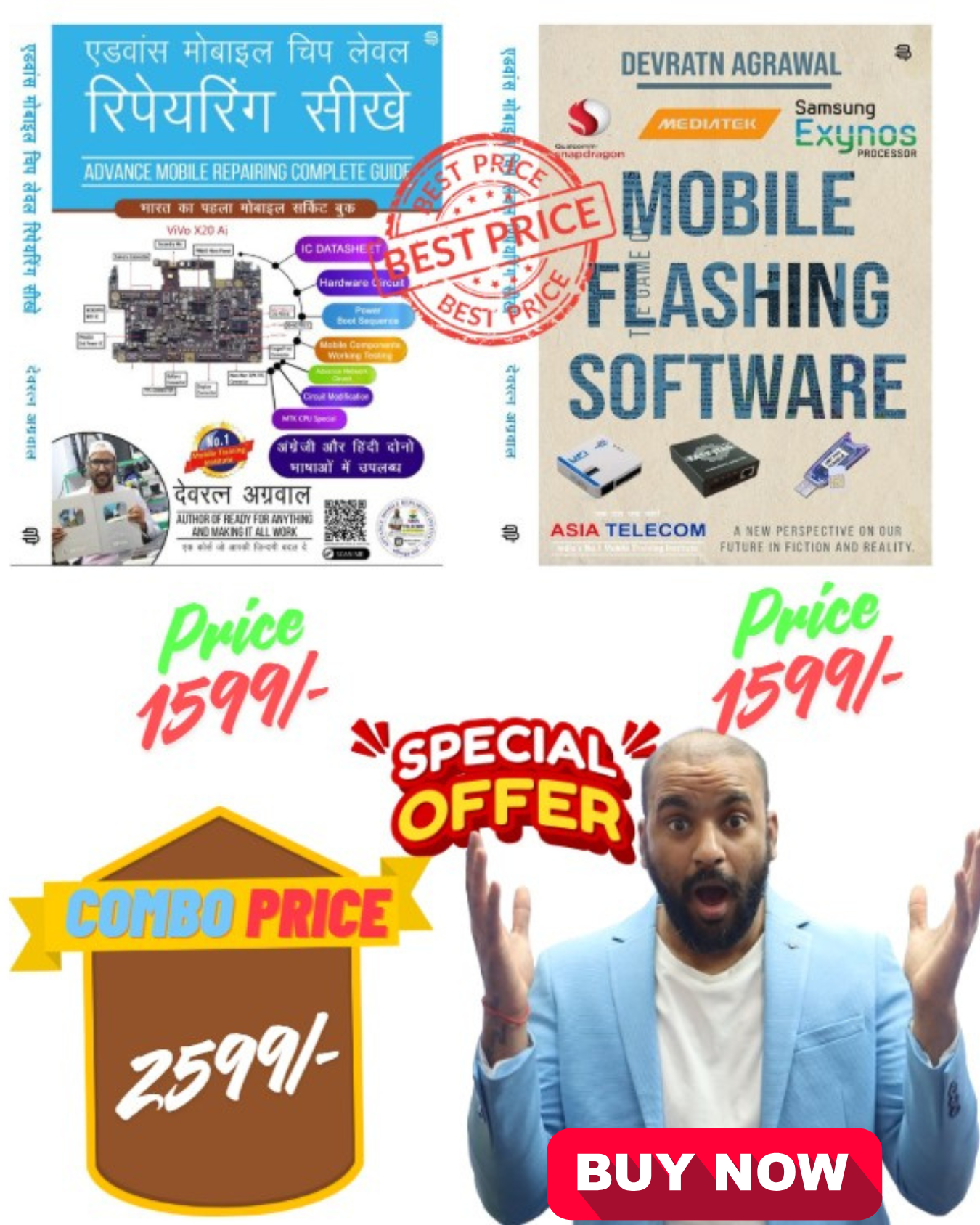 Combo offer : Advance Mobile Hardware & Mobile Flashing Software 2025 Updated
